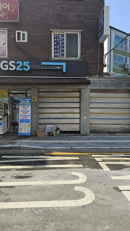 차량진입로공사