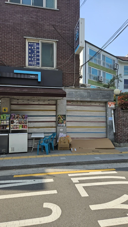 차량진입로공사
