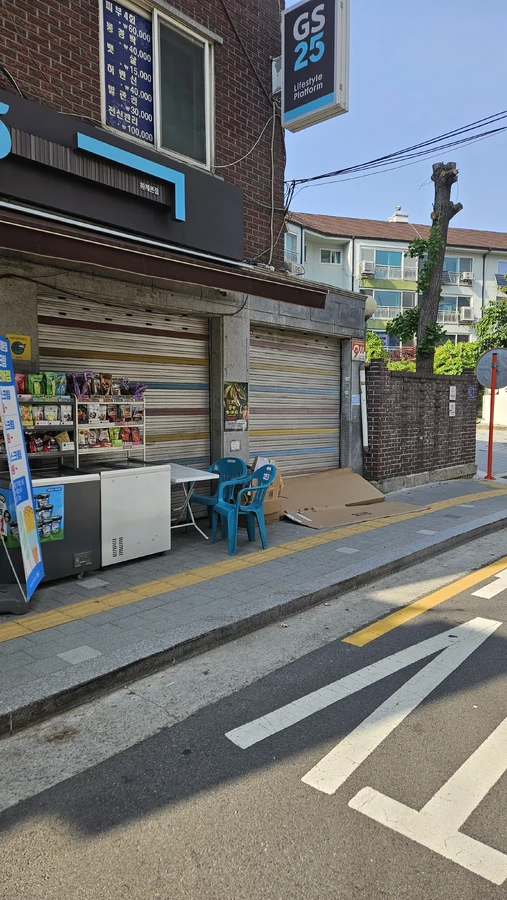 차량진입로공사