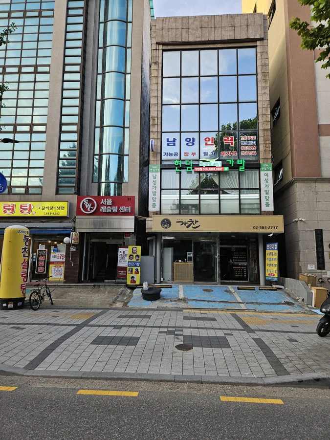 차량진입로공사
