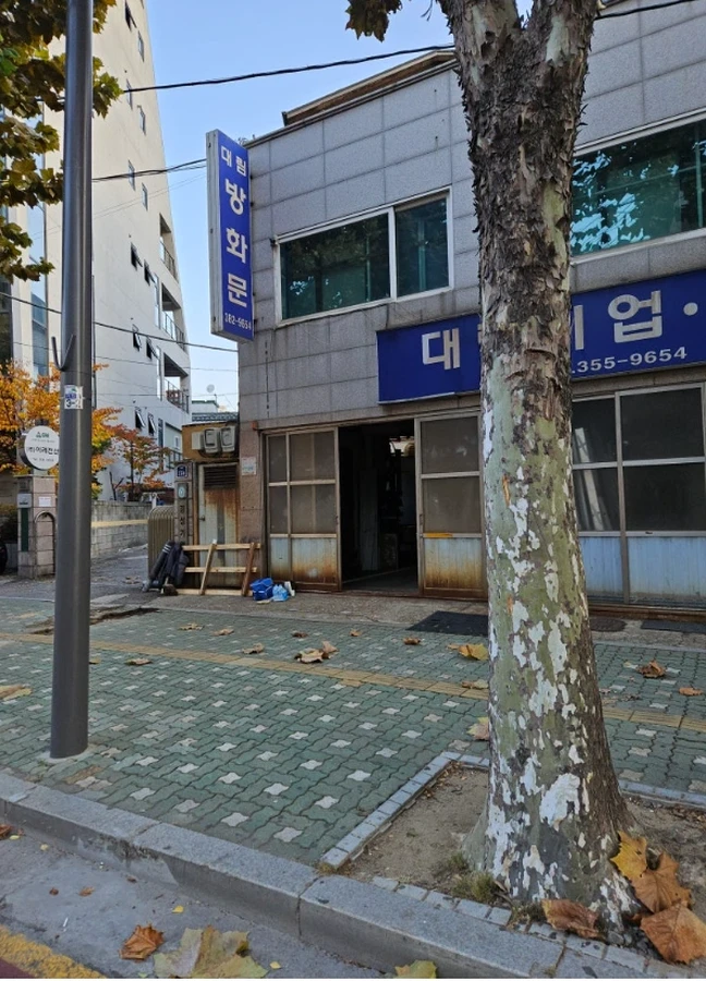 차량진입로공사