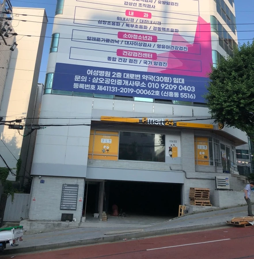 차량진입로공사