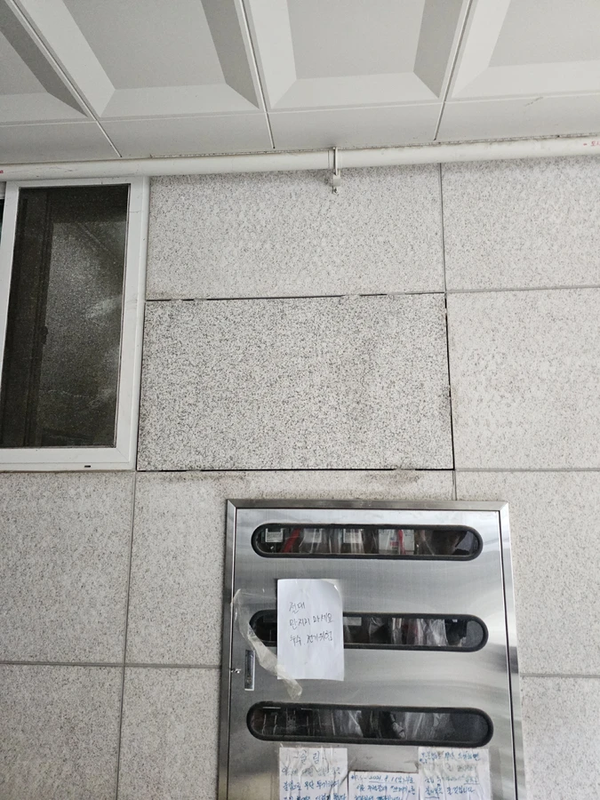 줄눈시공