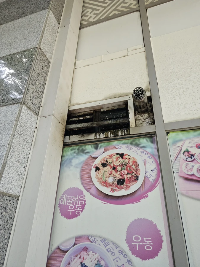 시로코팬 제작교체