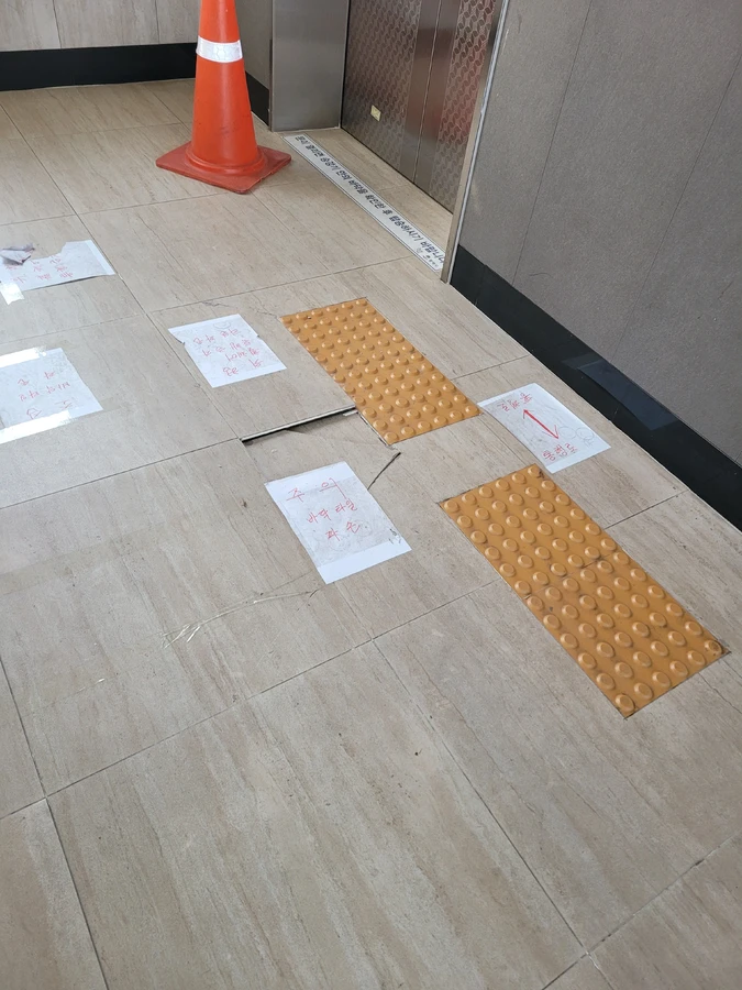 타일 부분수리