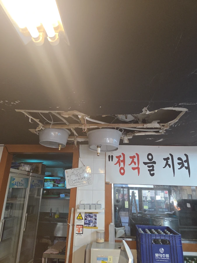 수원역전 음식점 천장누수 보수작업 1