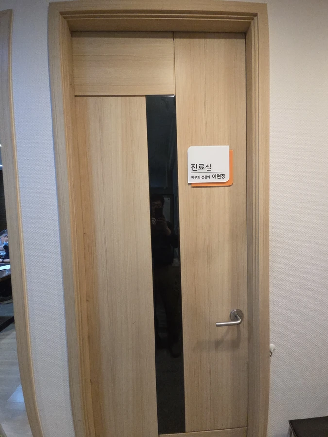 문짝몰딩걸레받이