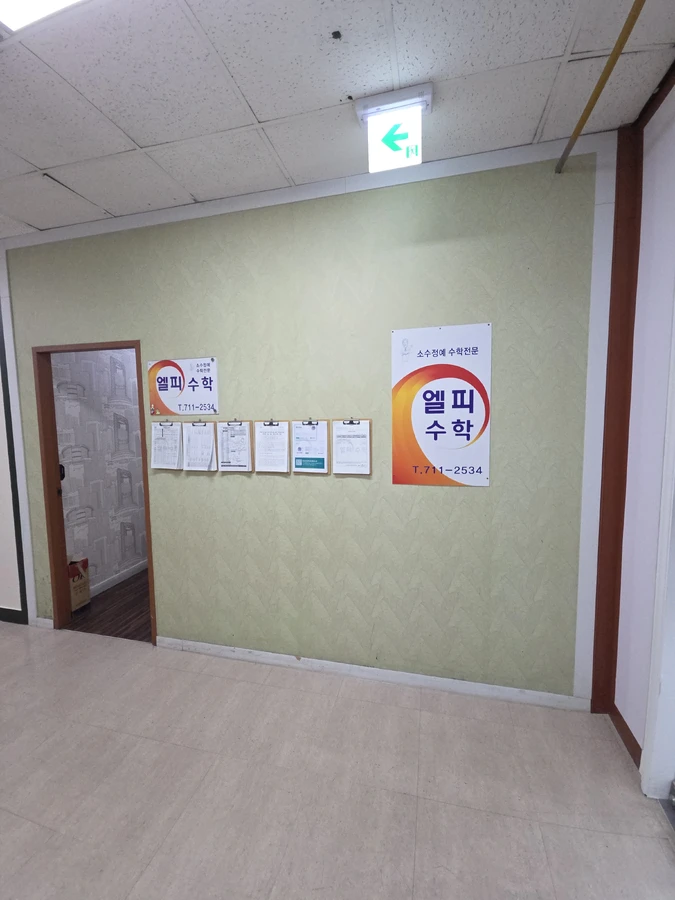 목공
