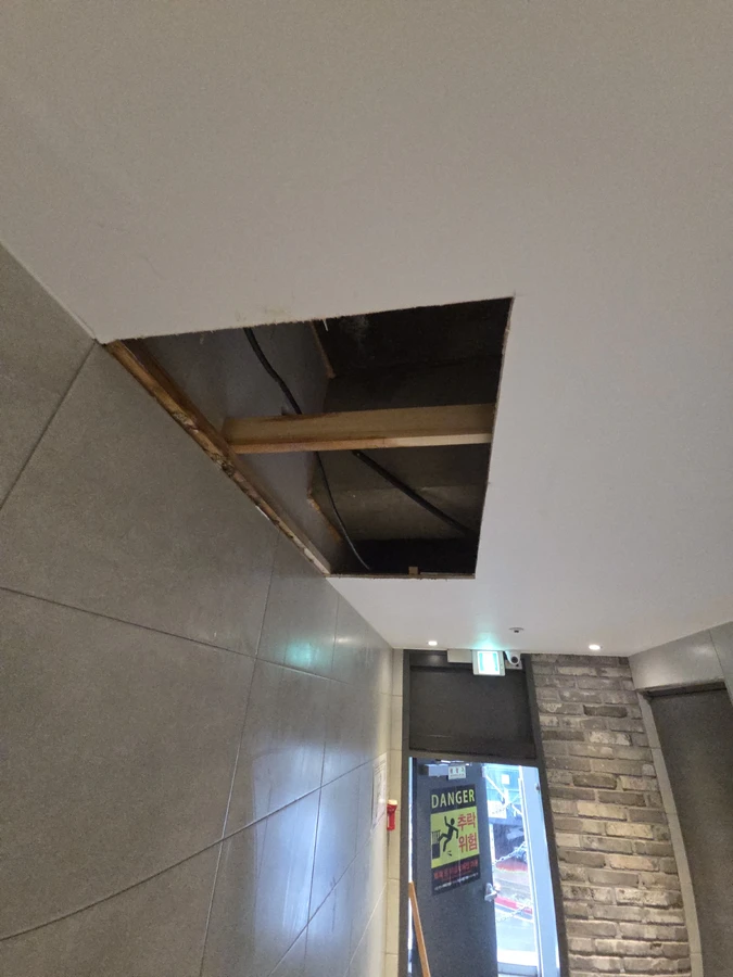 천장보수