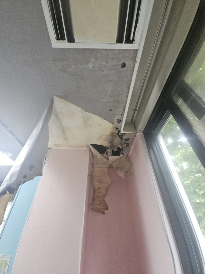 천장보수