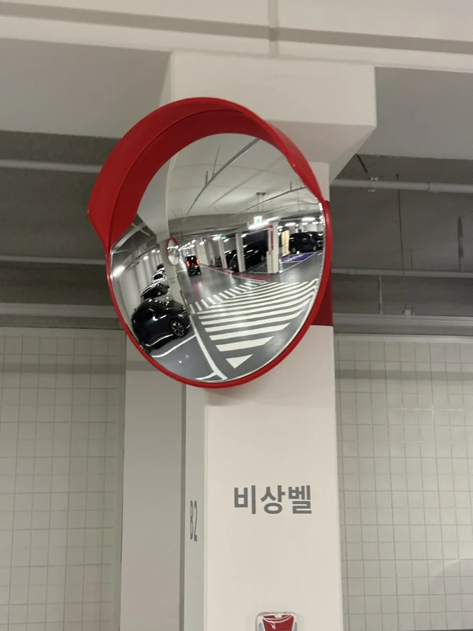 반사경
