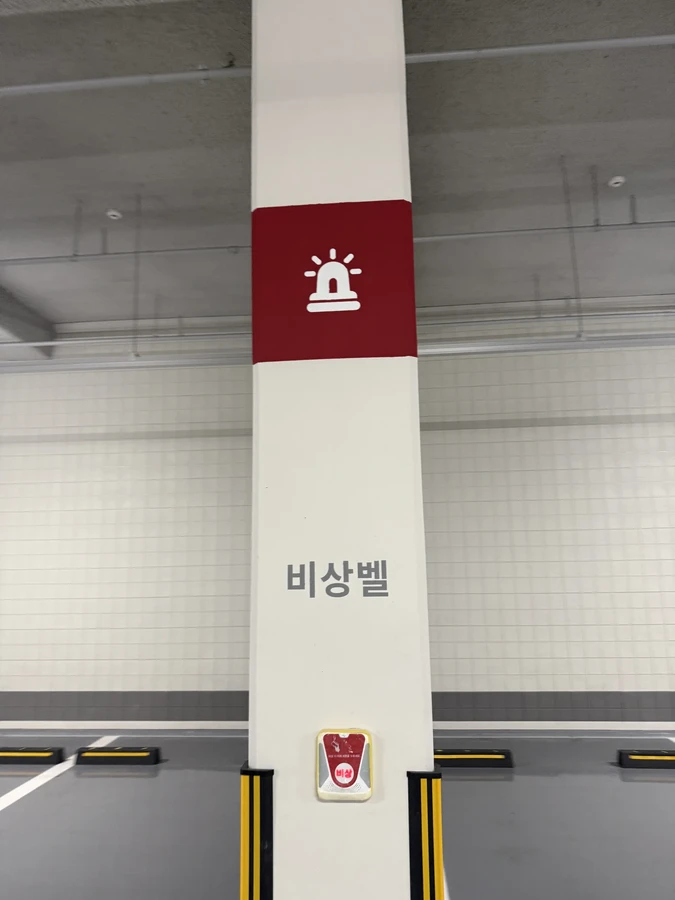 반사경