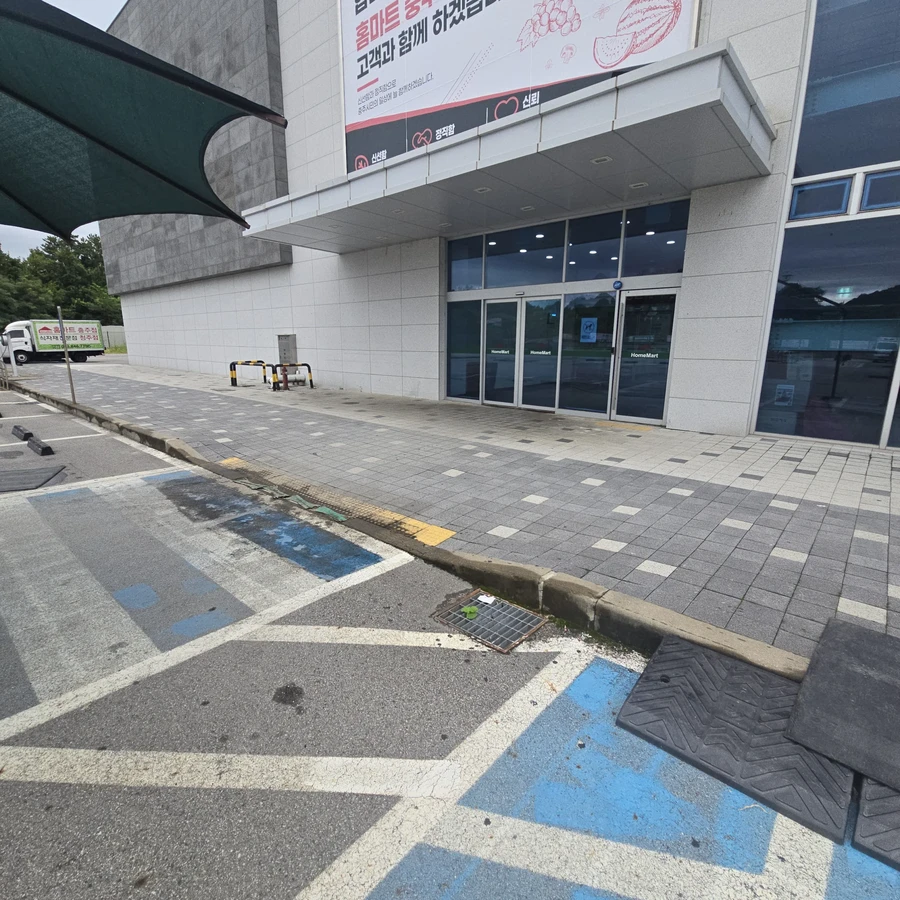 보도블럭