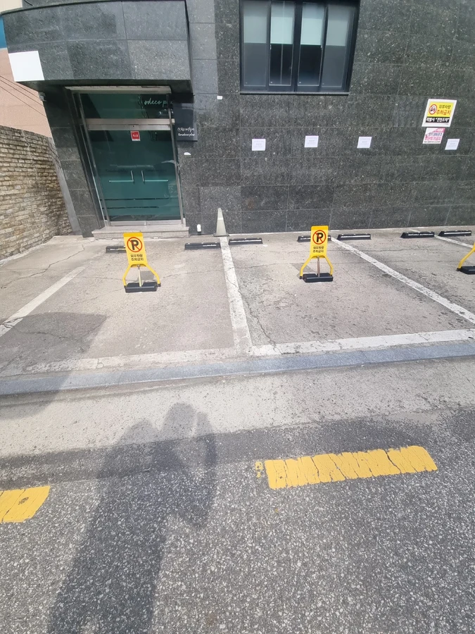 주차스토퍼