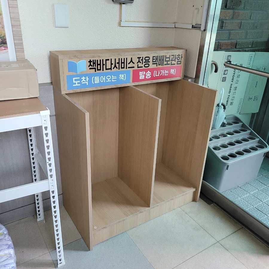 맞춤가구