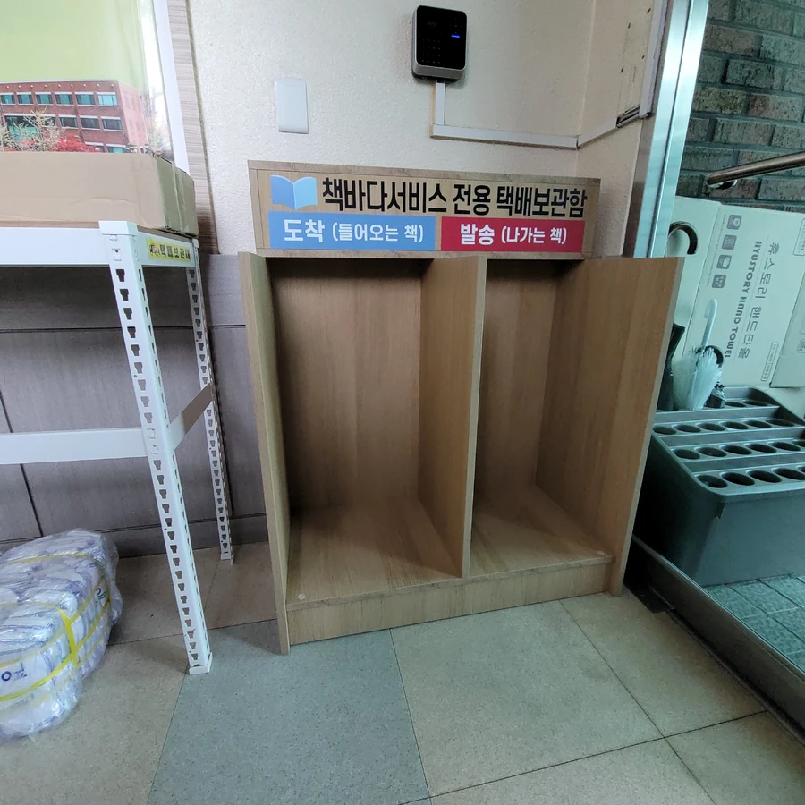 맞춤가구