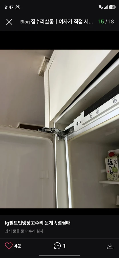 싱크대부분수리