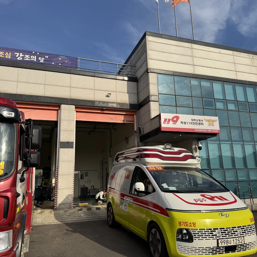 파주소방서 적성119안전센터 과속방지턱 시공 시공 사진 2