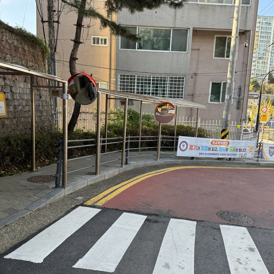 반사경