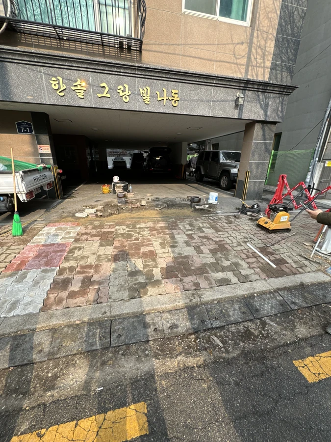 보도블록