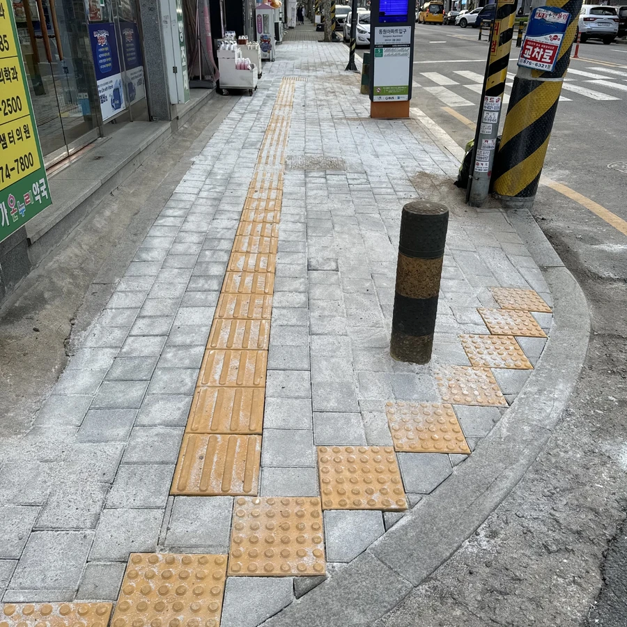 보도블록