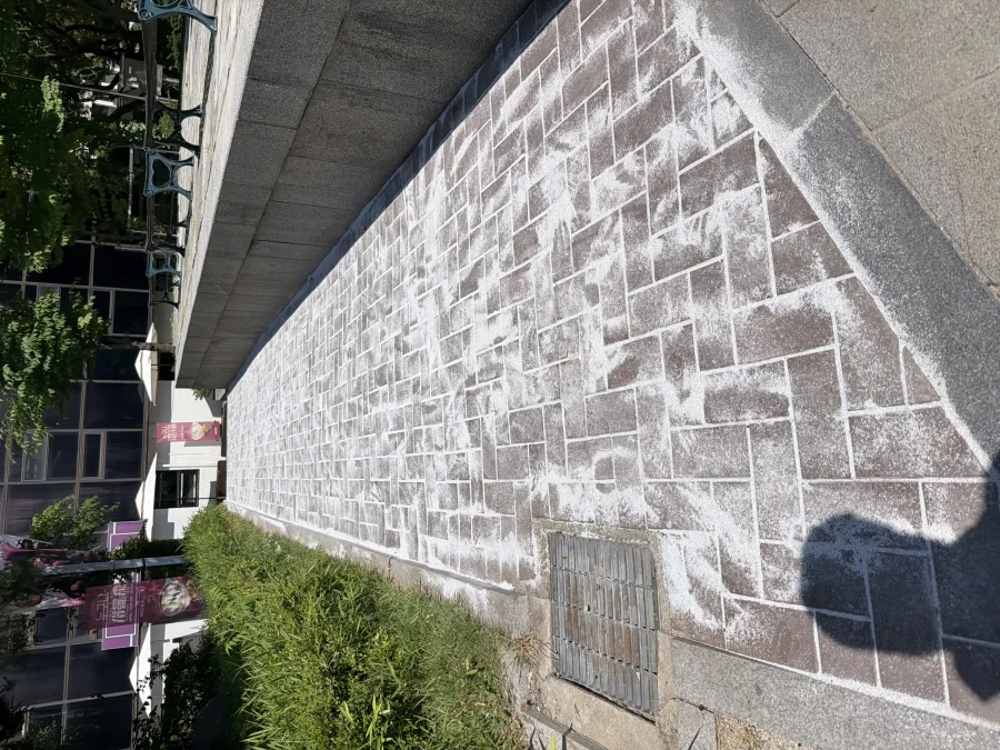보도블록