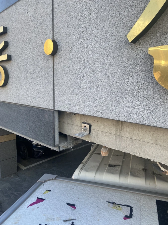 대리석교체