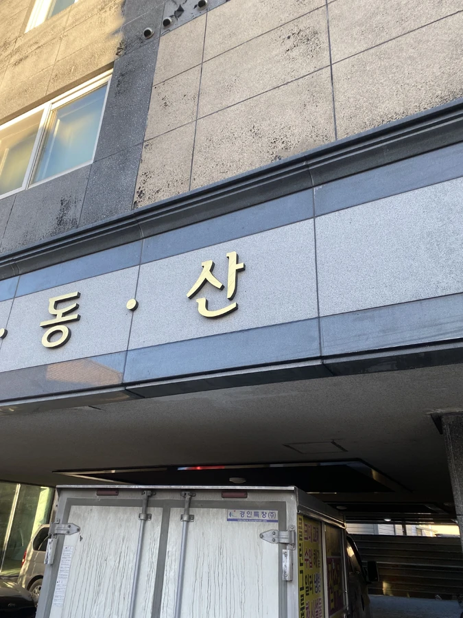 대리석교체