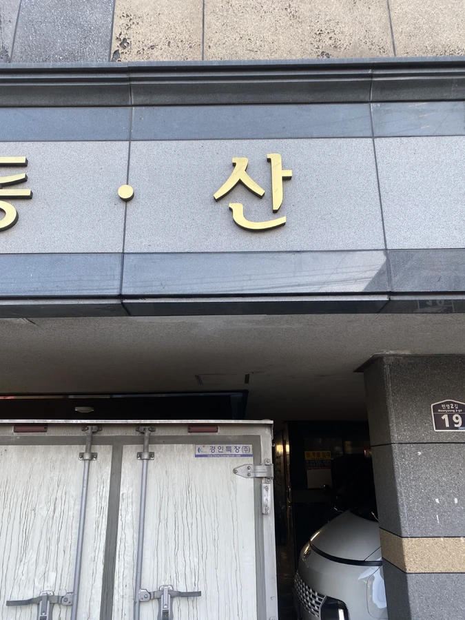 대리석교체