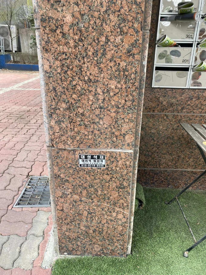 대리석교체