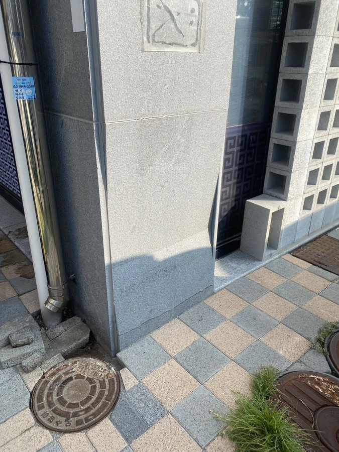대리석교체