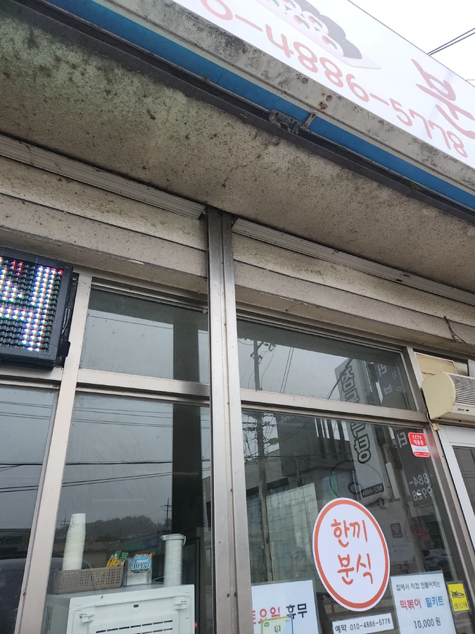 창문환풍기