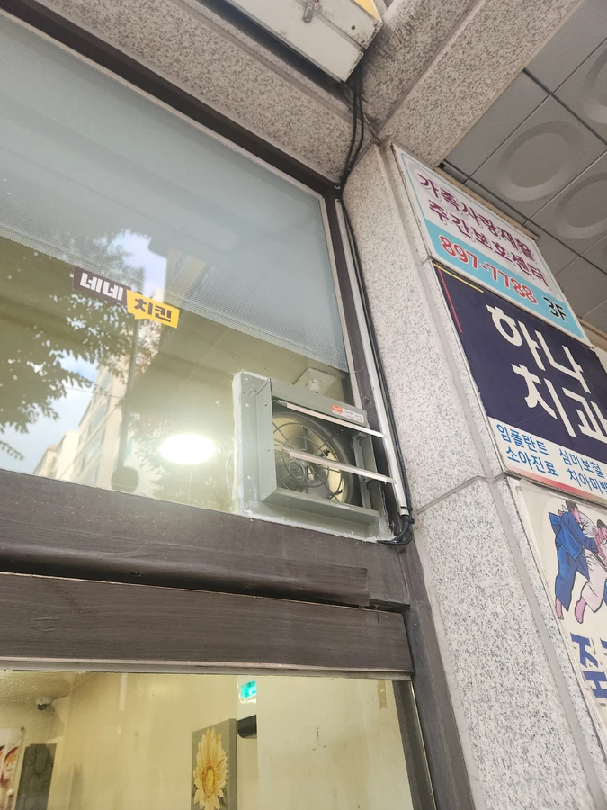 창문환풍기