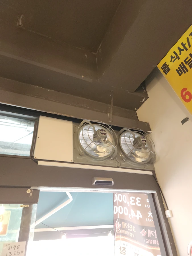 창문환풍기