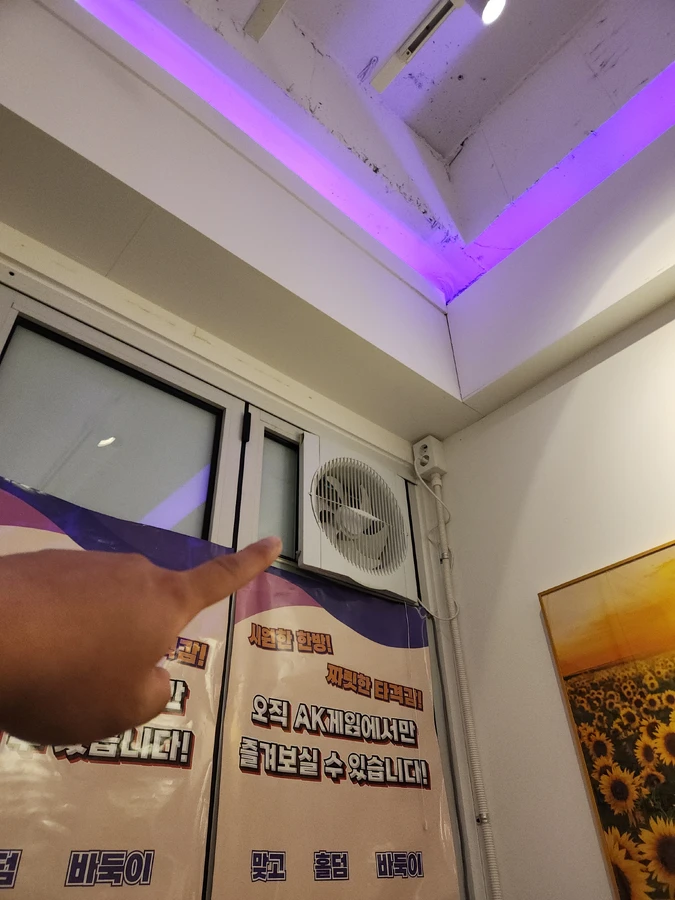 창문환풍기