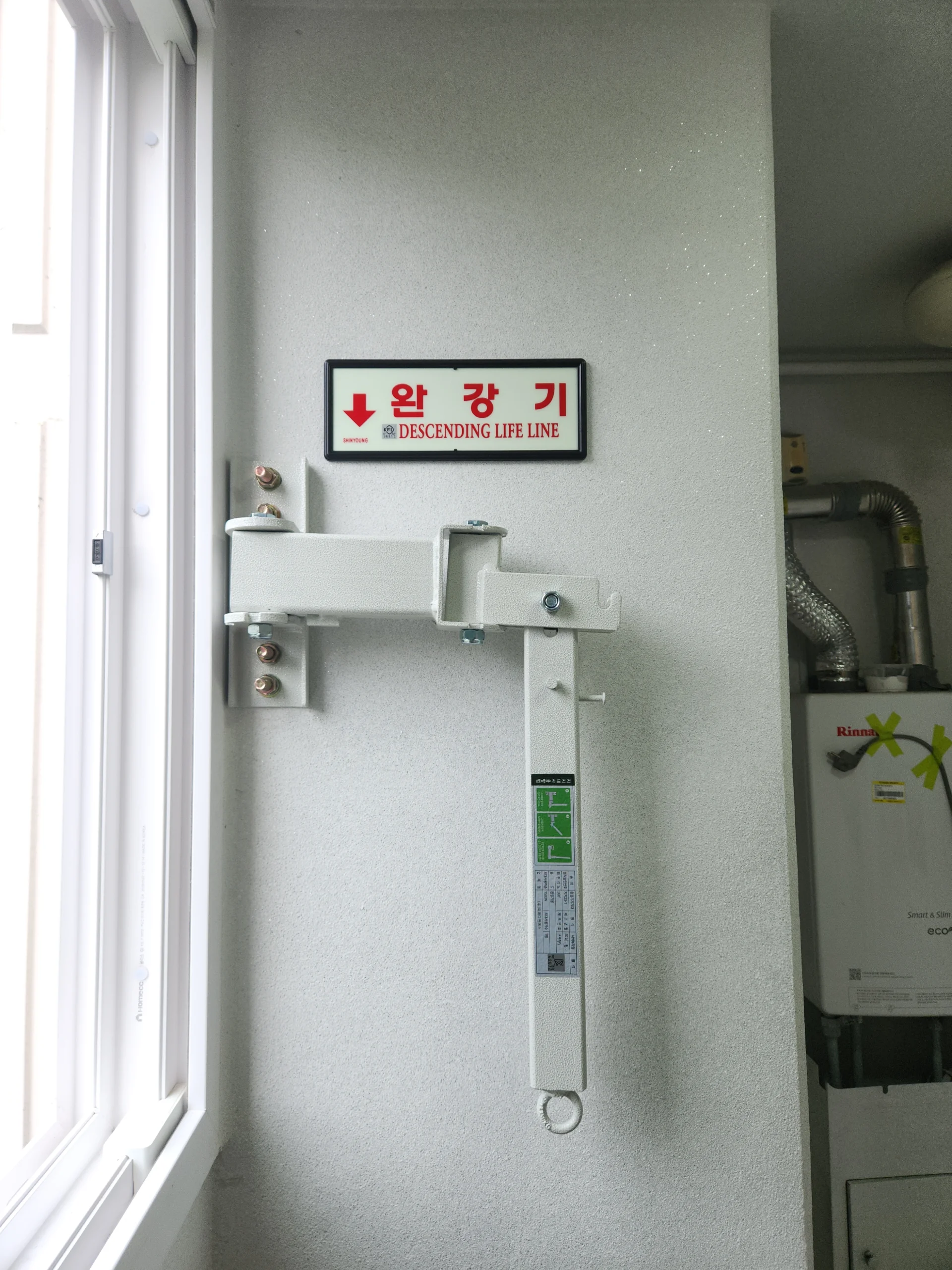 시공 후 - 송파구 완강기 설치 집사이지