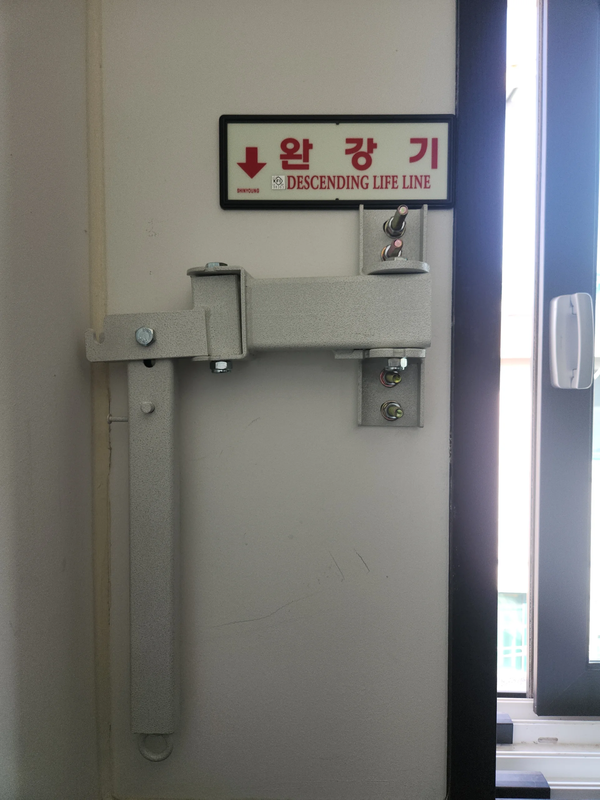 동탄 완강기 설치 — 창문 한 칸에 목숨이 걸리는 작업 시공 사진 1 - 집사이지 전국 생활 설치·수리