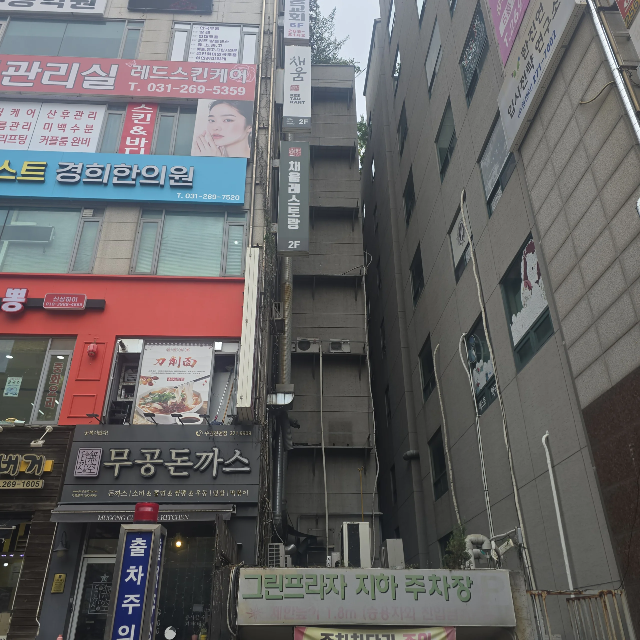 시공 후 - 수원 상가가리는 잣나무벌목 집사픽스