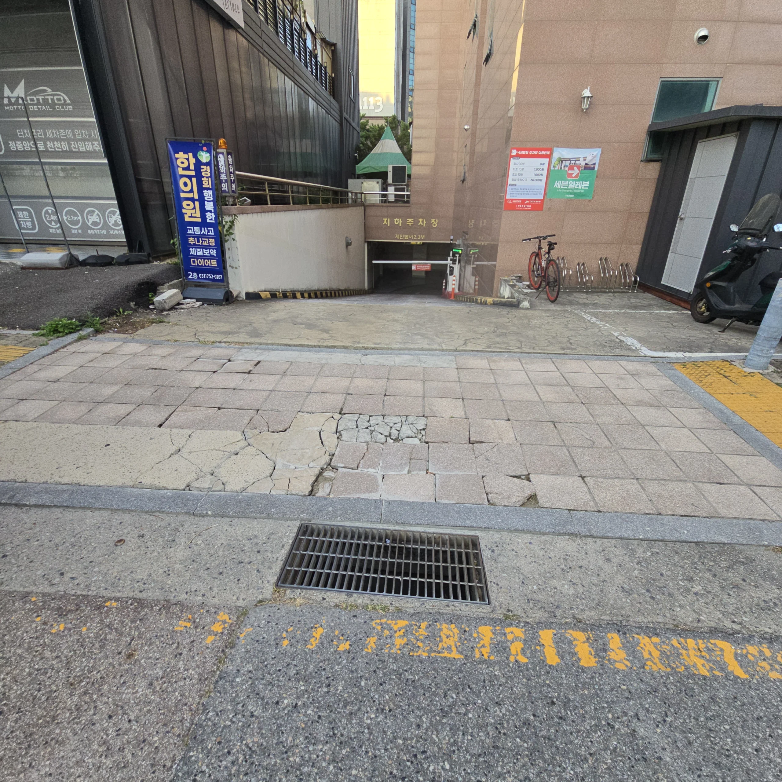 시공 전 - 주차장 입구 차도용 보도블럭 교체 집사픽스