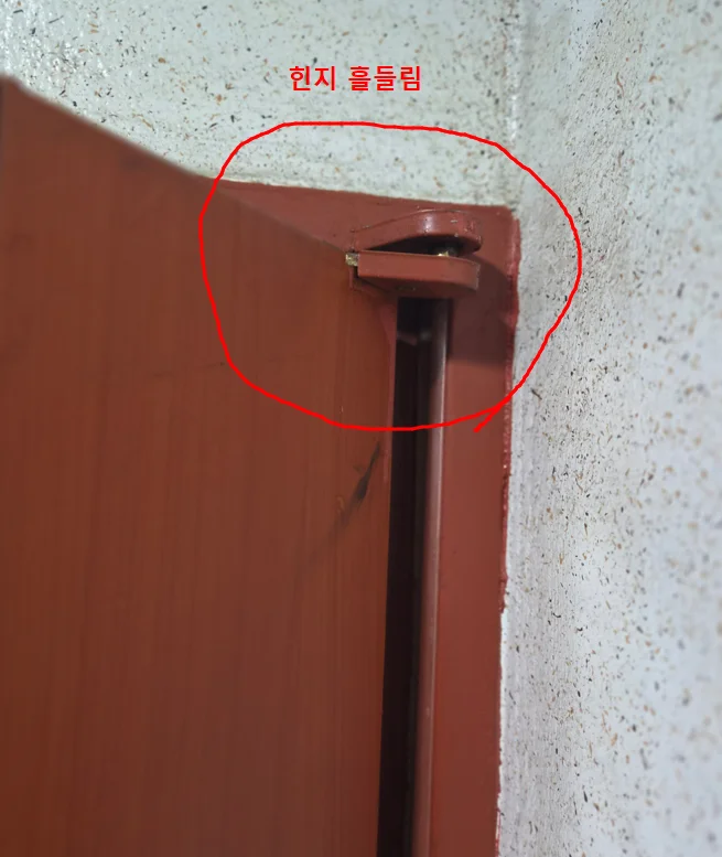 시공 전 - 용산 빌라 현관문 처짐·잠금 불량, 경첩 교체로 당일 복원 집사24