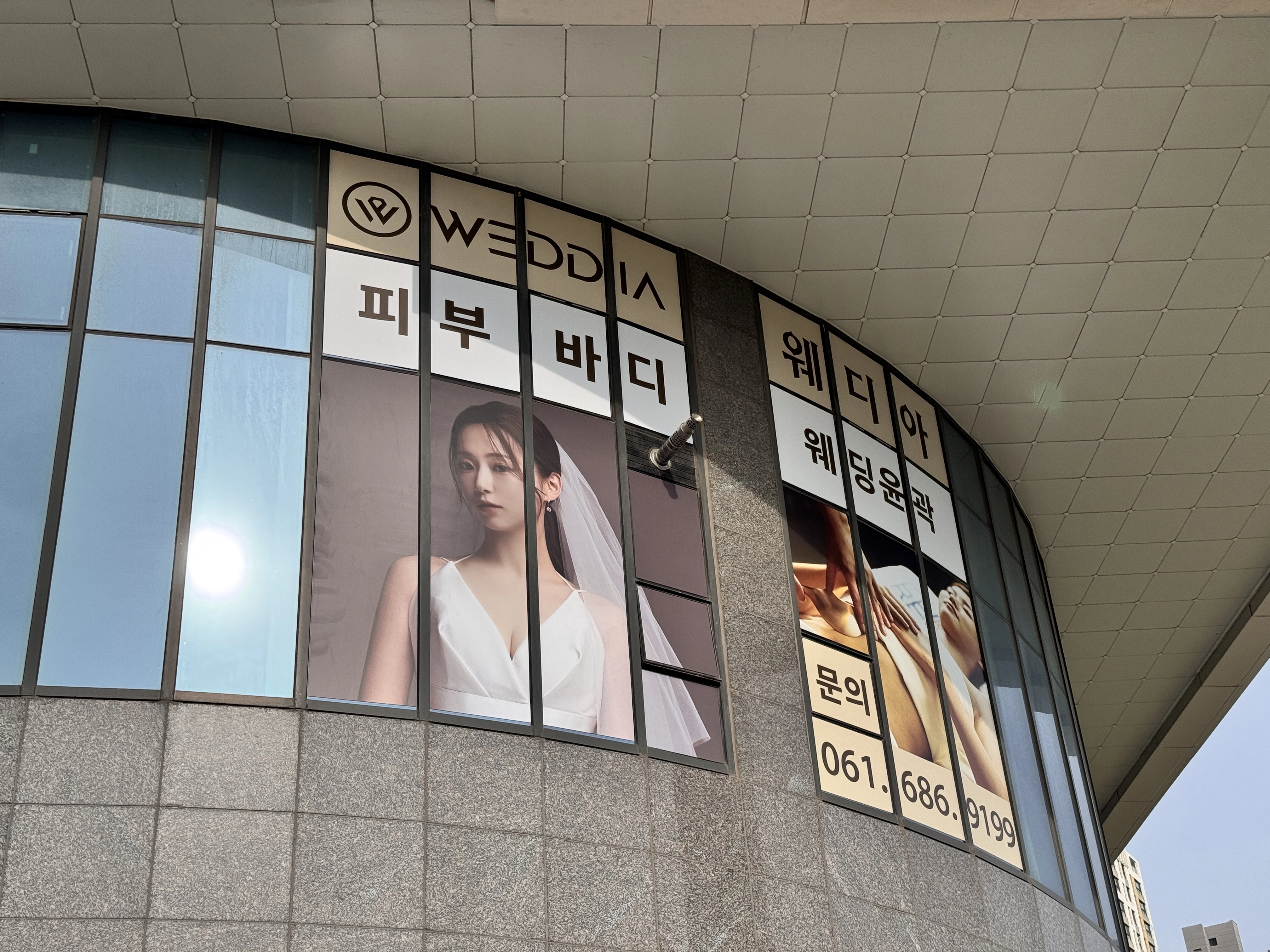 롯데캐슬마리나 인근