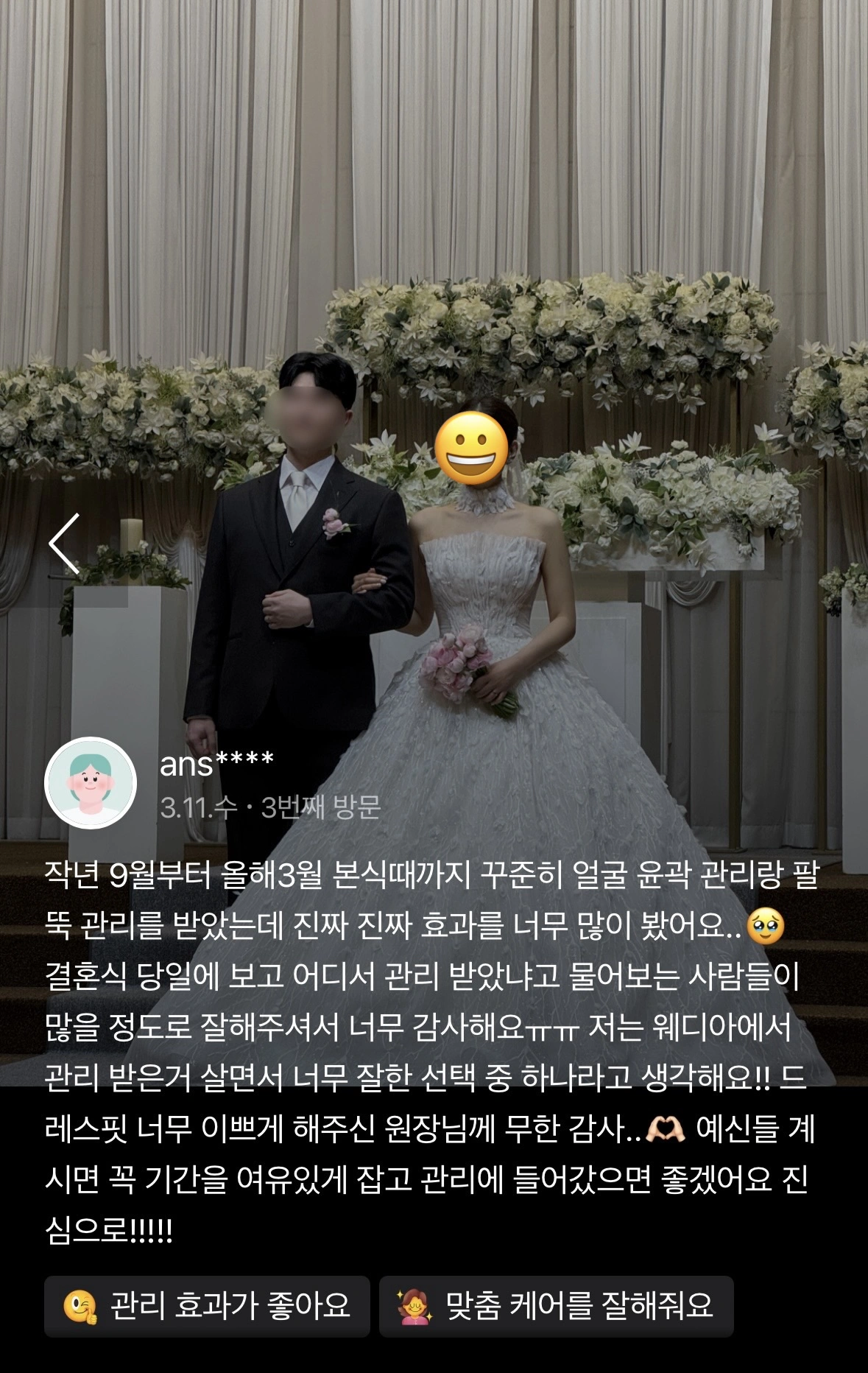 고객 후기