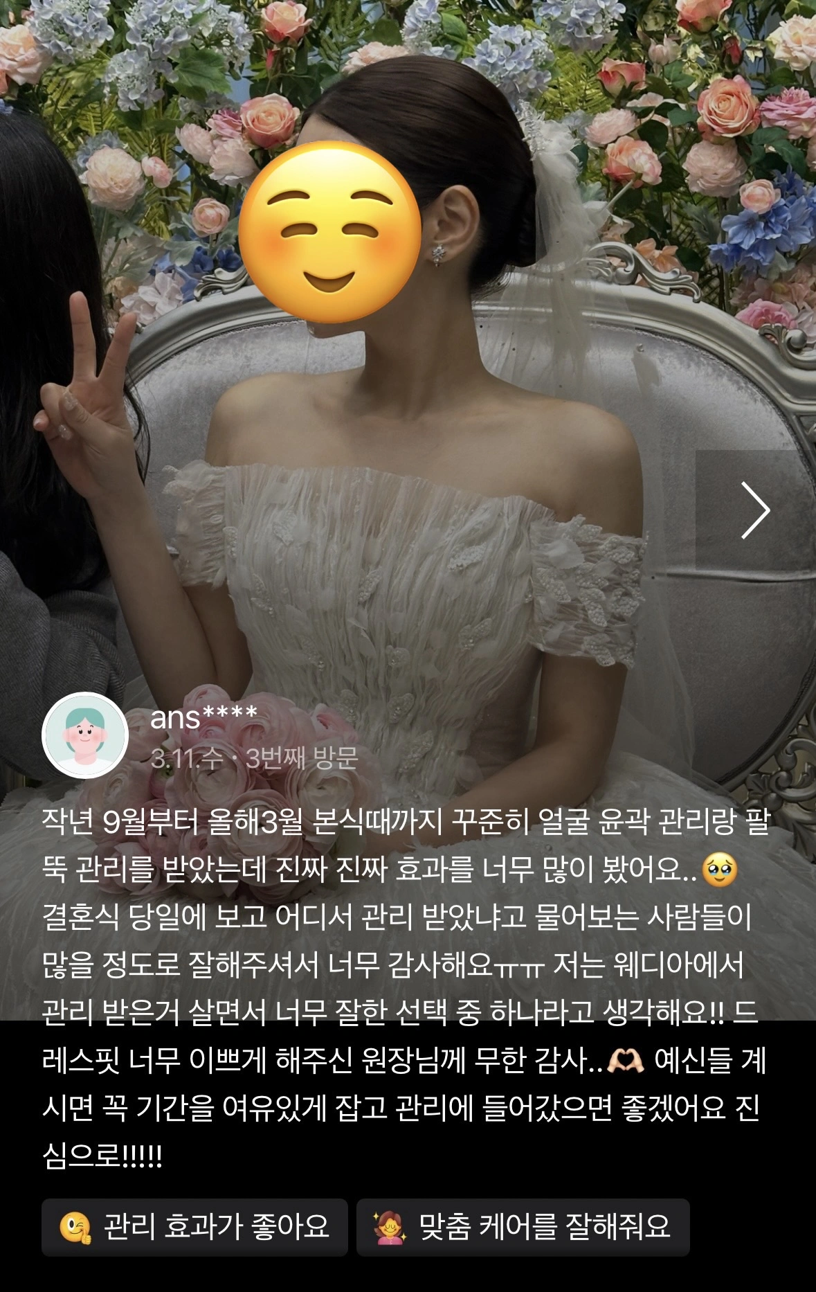 리프팅 케어 현장
