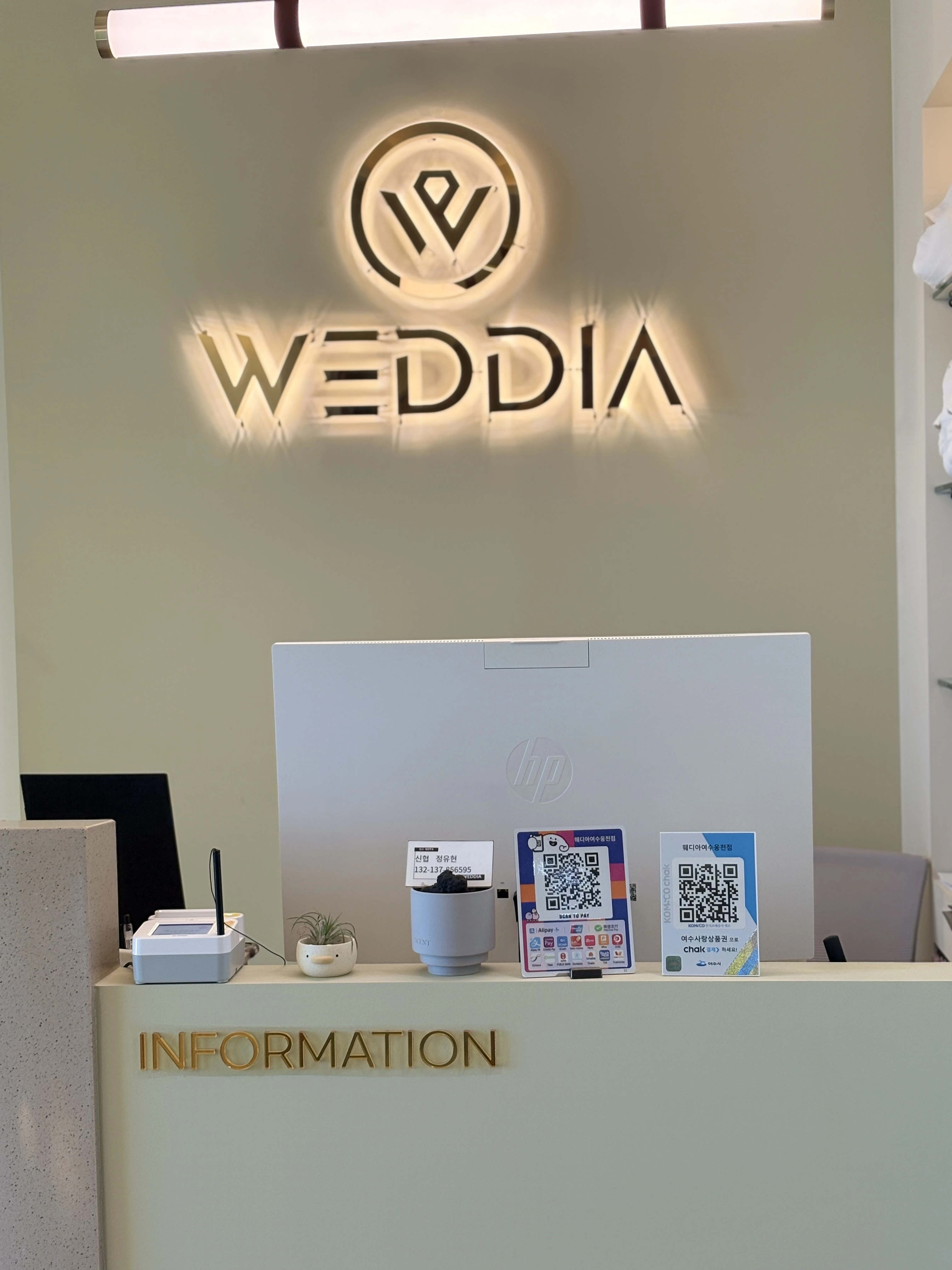 웨디아 여수웅천점 산후다이어트 상담 데스크