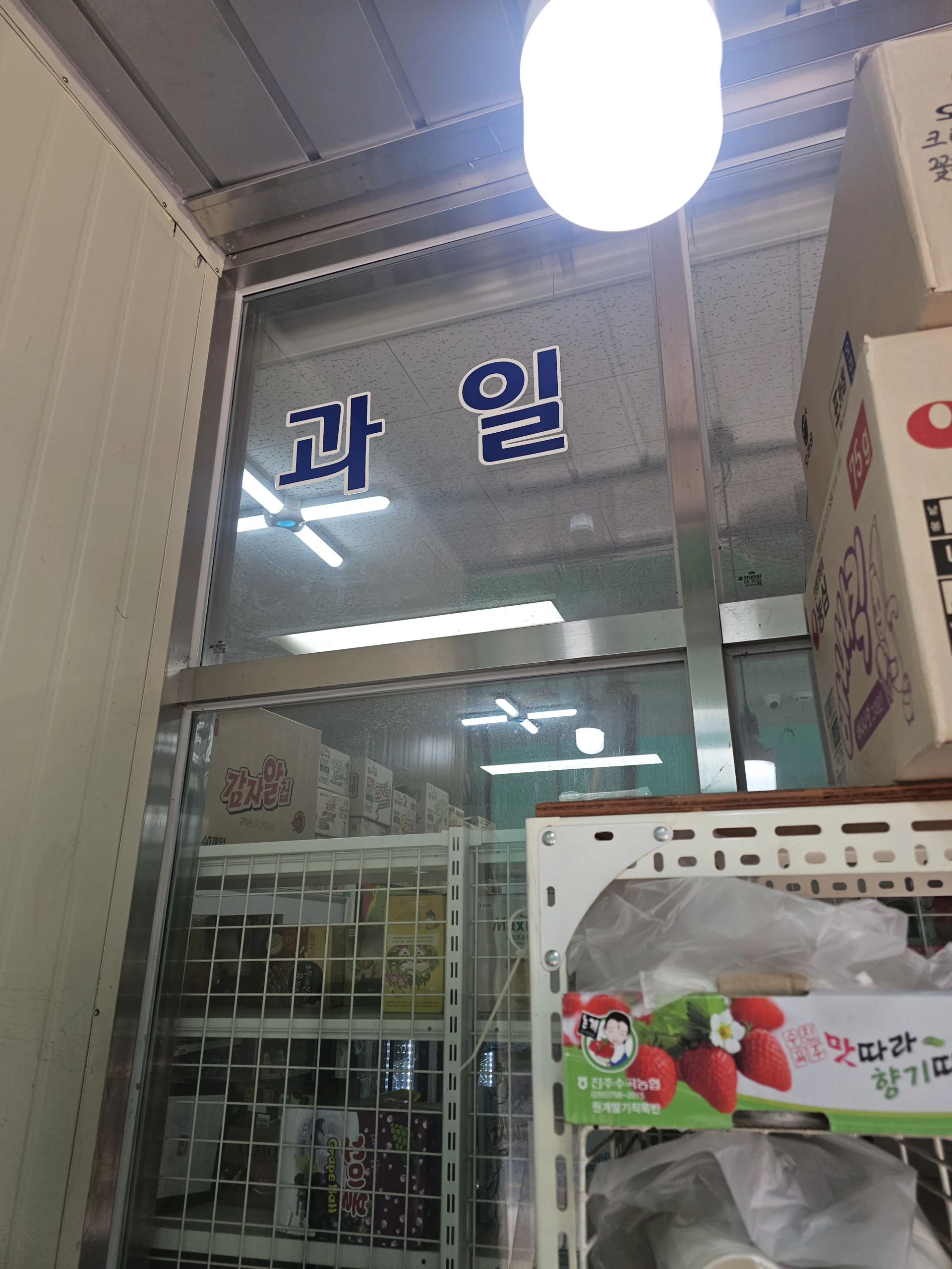 시공 전 - 금천구 빌라 화장실 환풍기 교체 – 곰팡이 냄새 잡은 당일 작업 집사홈