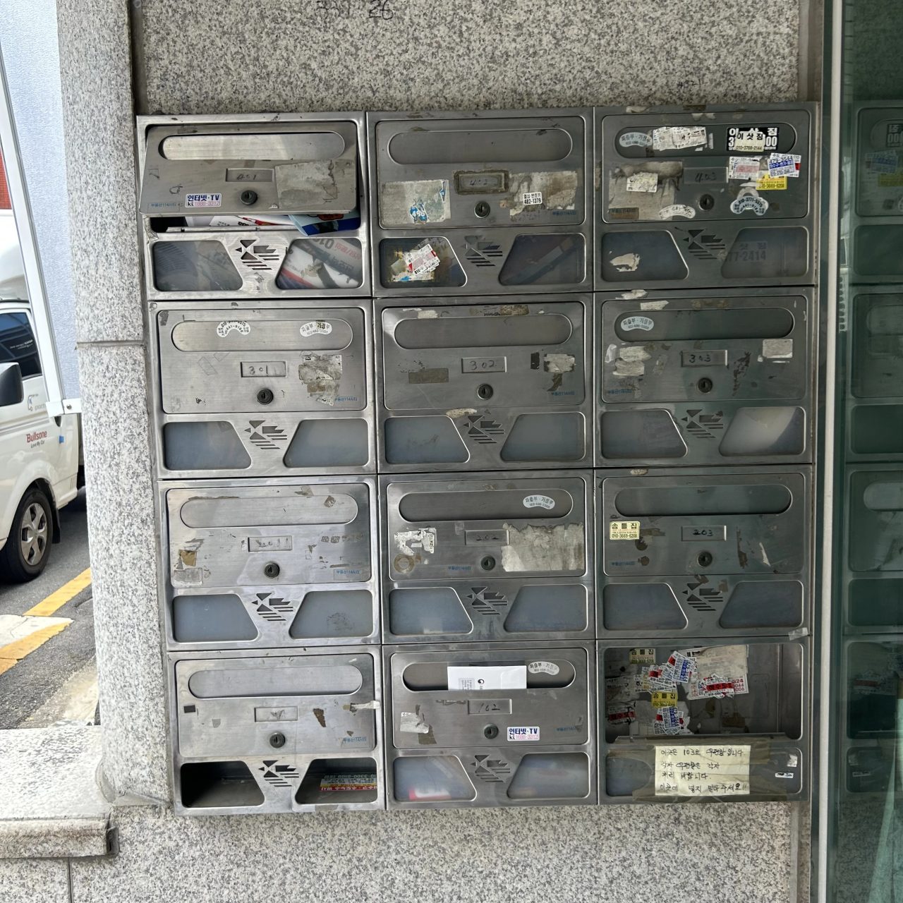 김포 우편함교체 시공 전