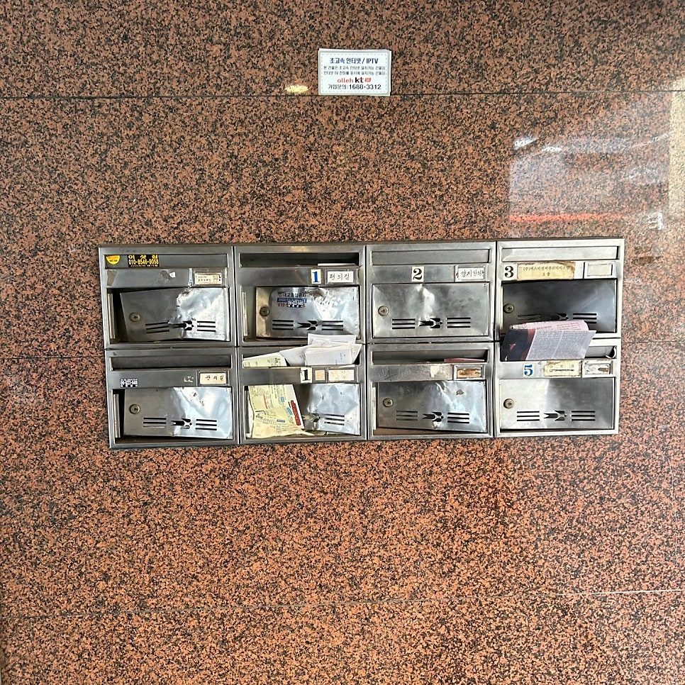 시흥 우편함교체 시공 전