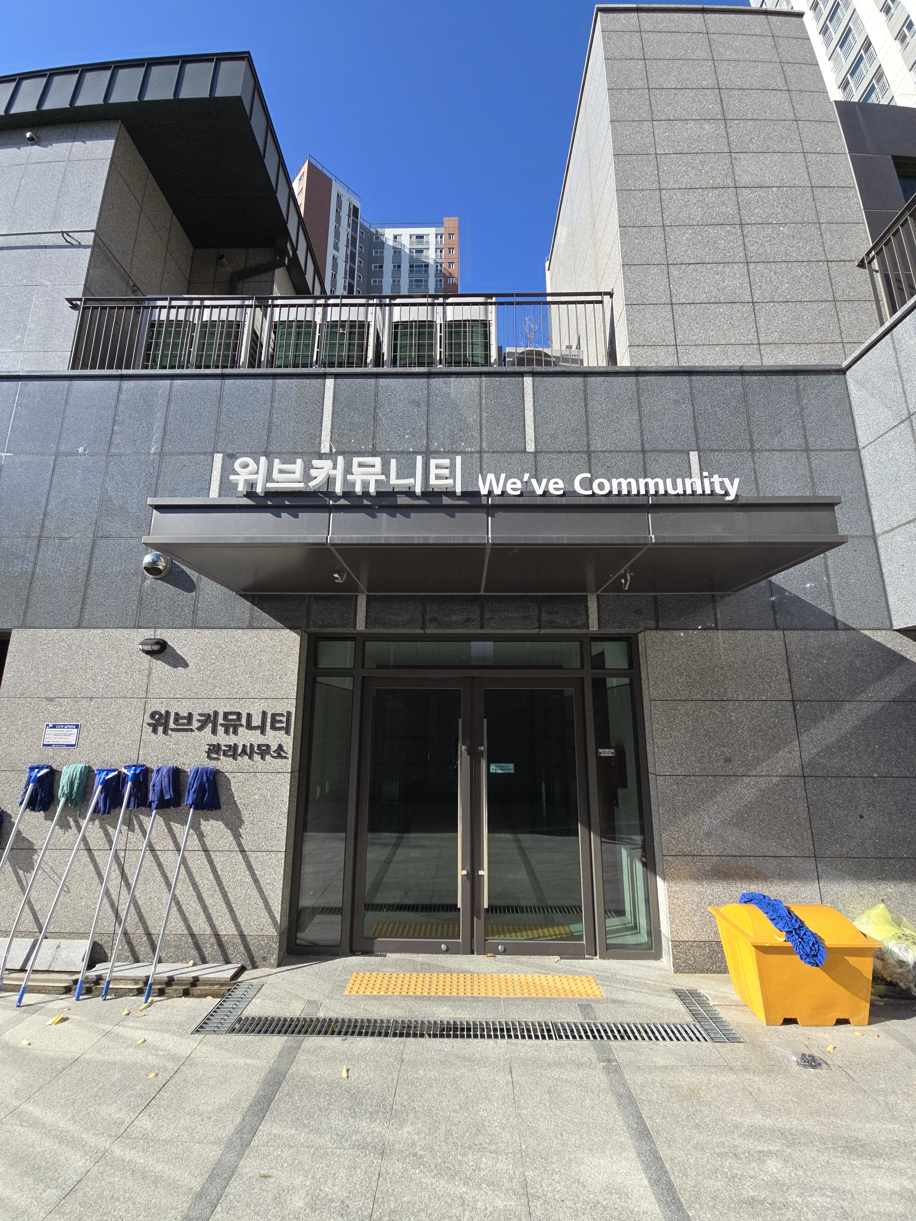 침수 대비 차수판 출입구 설치