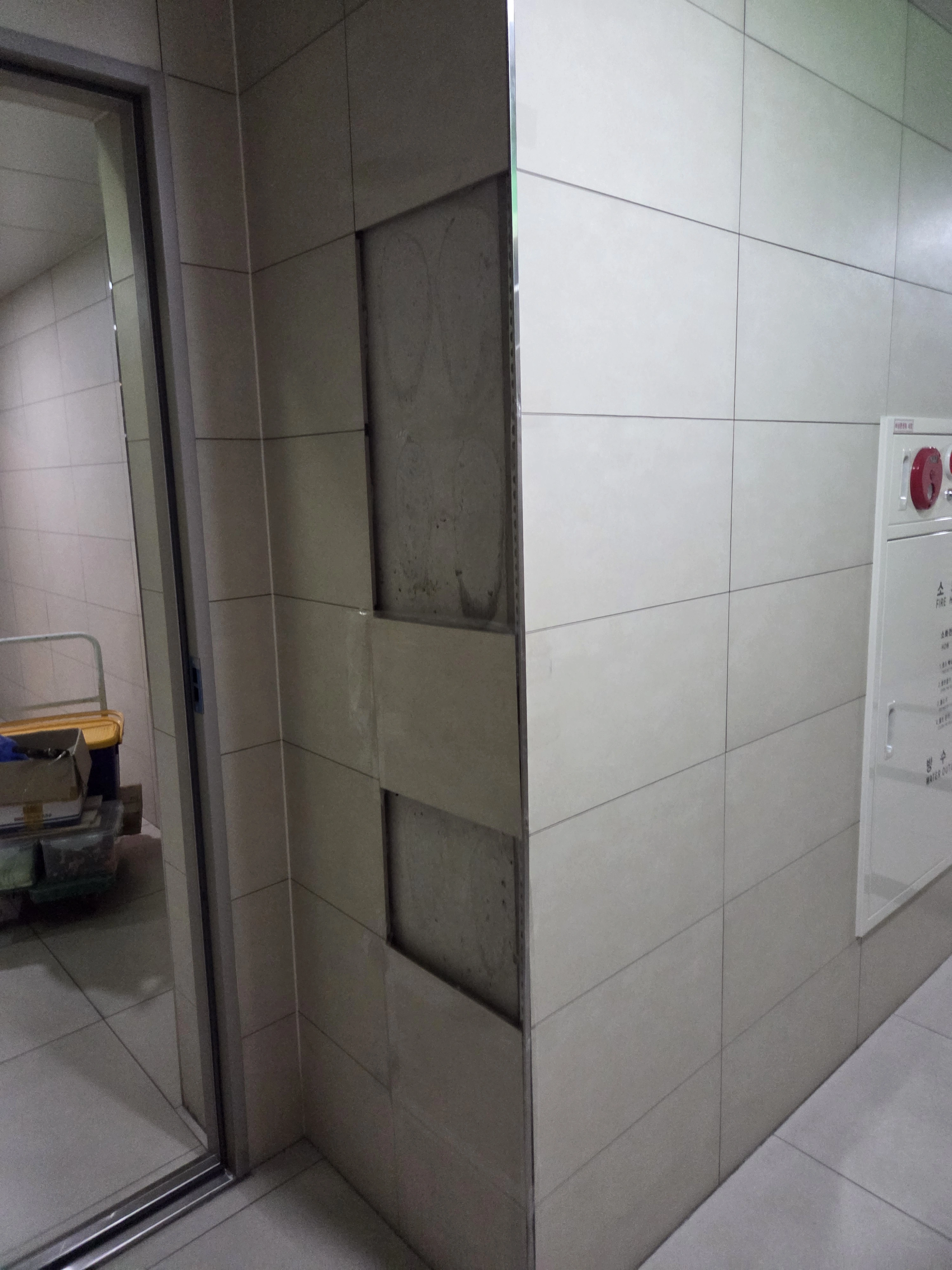 고양 타일부분교체 현장