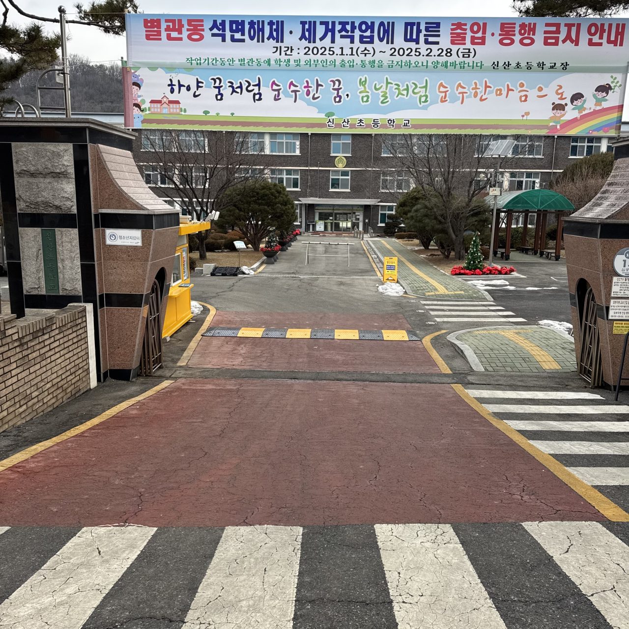 마포 방지턱교체 시공사례 02